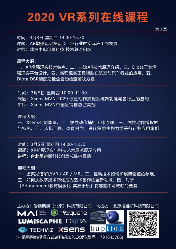 中冠創(chuàng)景虛擬現(xiàn)實工業(yè)仿真視景仿真