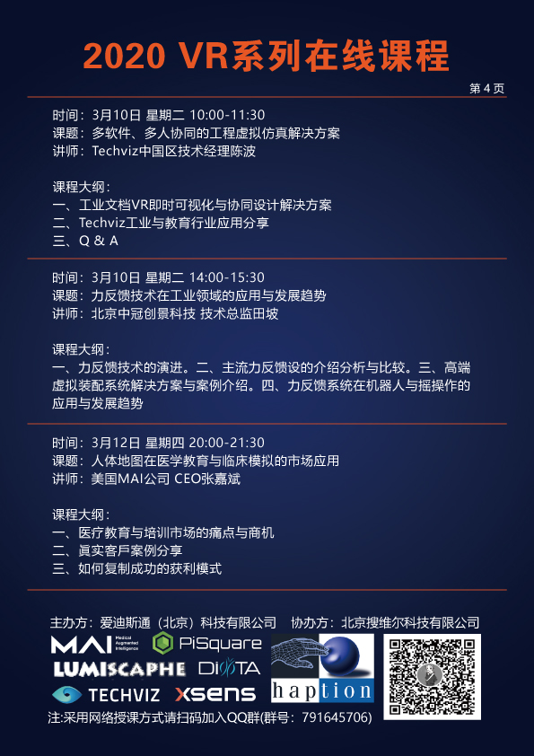 中冠創(chuàng)景虛擬現(xiàn)實工業(yè)仿真視景仿真