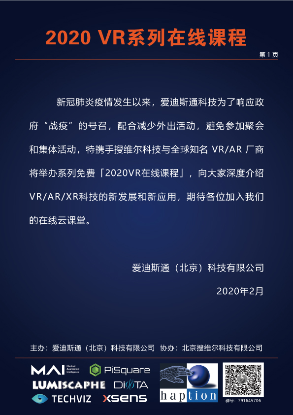 中冠創(chuàng)景虛擬現(xiàn)實工業(yè)仿真視景仿真