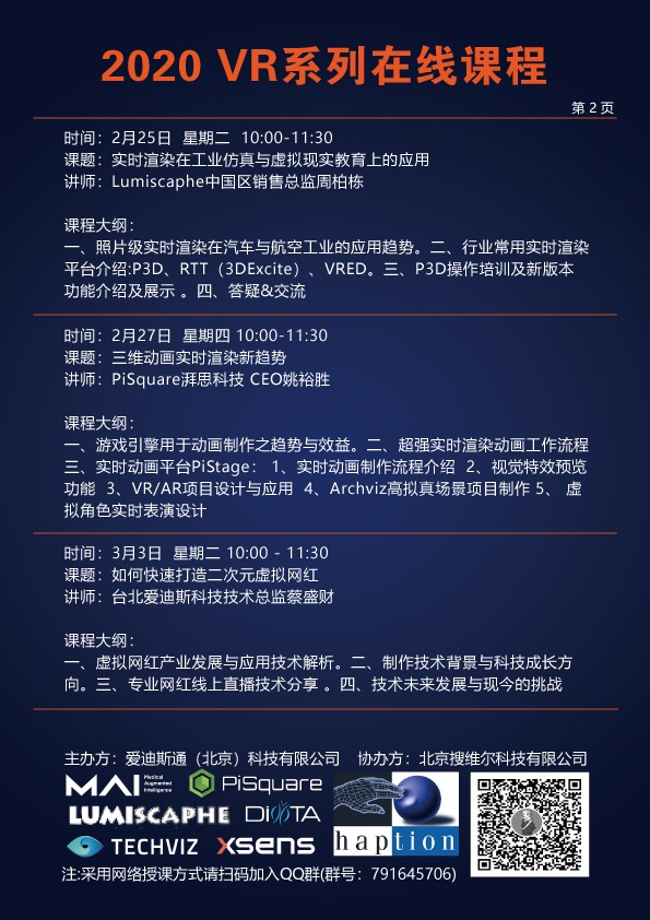 中冠創(chuàng)景虛擬現(xiàn)實工業(yè)仿真視景仿真