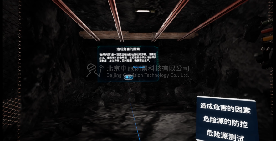 中冠創(chuàng)景虛擬現(xiàn)實工業(yè)仿真視景仿真