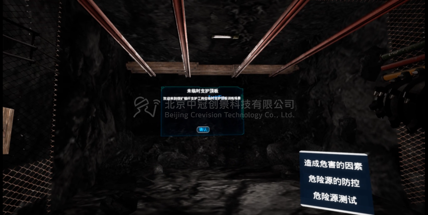 中冠創(chuàng)景虛擬現(xiàn)實工業(yè)仿真視景仿真