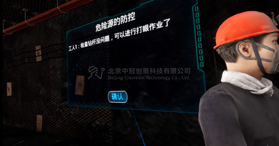 中冠創(chuàng)景虛擬現(xiàn)實工業(yè)仿真視景仿真