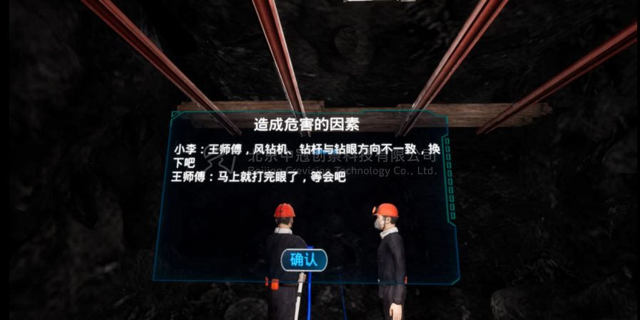 中冠創(chuàng)景虛擬現(xiàn)實工業(yè)仿真視景仿真