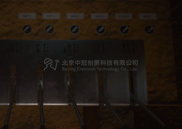 中冠創(chuàng)景虛擬現(xiàn)實工業(yè)仿真視景仿真 中冠創(chuàng)景虛擬現(xiàn)實工業(yè)仿真視景仿真