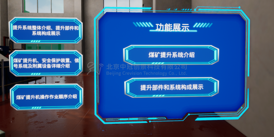 中冠創(chuàng)景虛擬現(xiàn)實工業(yè)仿真視景仿真 中冠創(chuàng)景虛擬現(xiàn)實工業(yè)仿真視景仿真