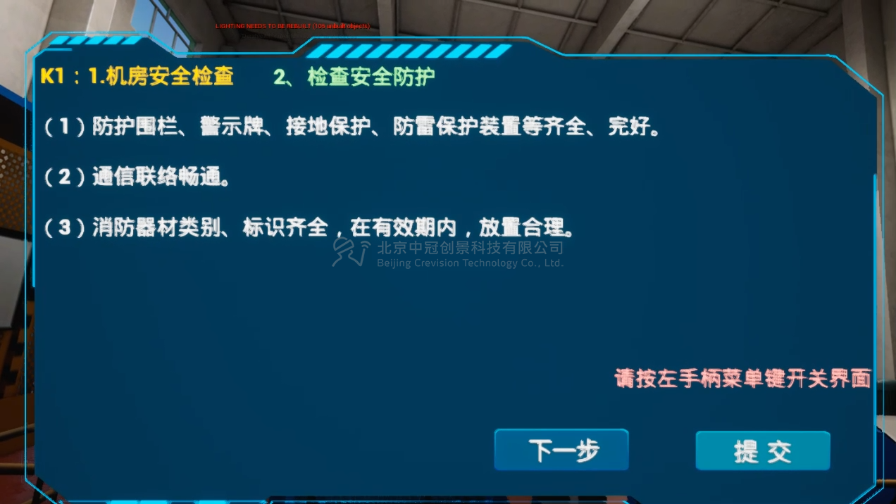 中冠創(chuàng)景虛擬現(xiàn)實工業(yè)仿真視景仿真 中冠創(chuàng)景虛擬現(xiàn)實工業(yè)仿真視景仿真