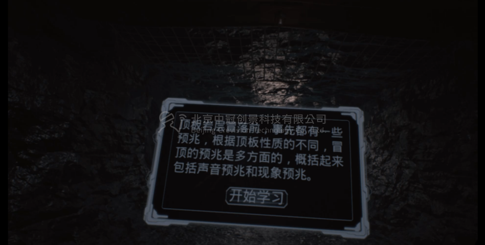 中冠創(chuàng)景虛擬現(xiàn)實(shí)工業(yè)仿真視景仿真 中冠創(chuàng)景虛擬現(xiàn)實(shí)工業(yè)仿真視景仿真