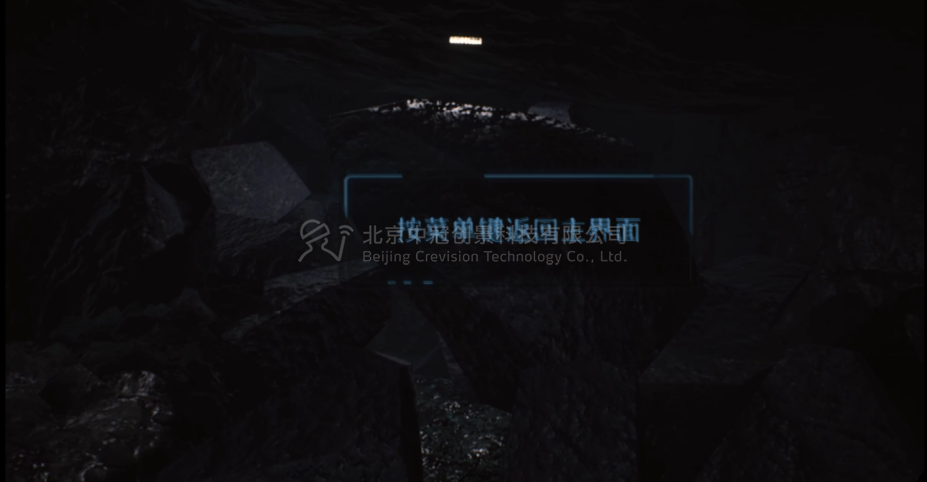 中冠創(chuàng)景虛擬現(xiàn)實(shí)工業(yè)仿真視景仿真 中冠創(chuàng)景虛擬現(xiàn)實(shí)工業(yè)仿真視景仿真