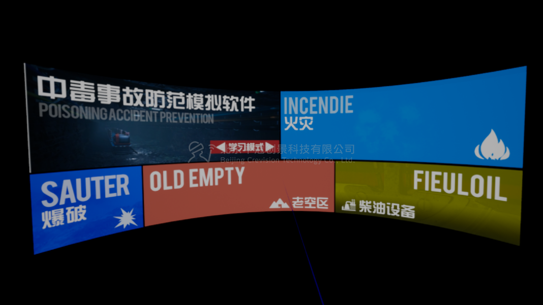 中冠創(chuàng)景虛擬現(xiàn)實(shí)工業(yè)仿真視景仿真 中冠創(chuàng)景虛擬現(xiàn)實(shí)工業(yè)仿真視景仿真