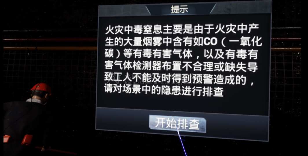 中冠創(chuàng)景虛擬現(xiàn)實(shí)工業(yè)仿真視景仿真 中冠創(chuàng)景虛擬現(xiàn)實(shí)工業(yè)仿真視景仿真