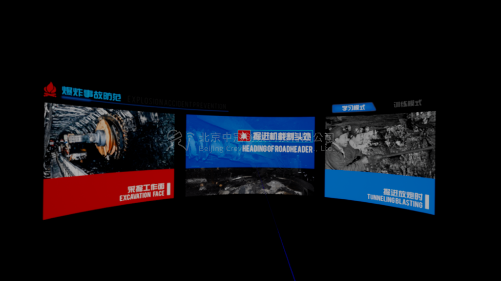 中冠創(chuàng)景虛擬現(xiàn)實工業(yè)仿真視景仿真
