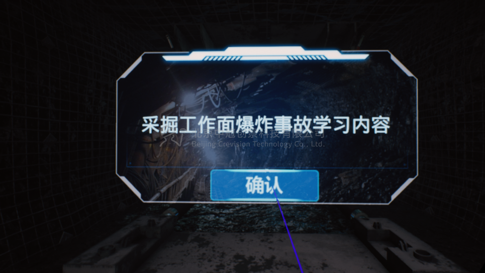 中冠創(chuàng)景虛擬現(xiàn)實工業(yè)仿真視景仿真