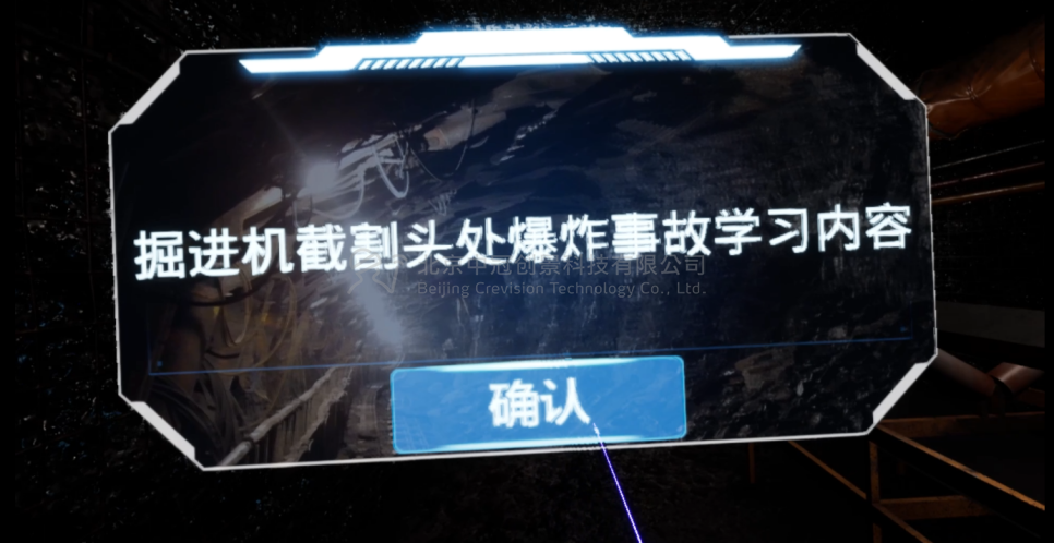 中冠創(chuàng)景虛擬現(xiàn)實工業(yè)仿真視景仿真