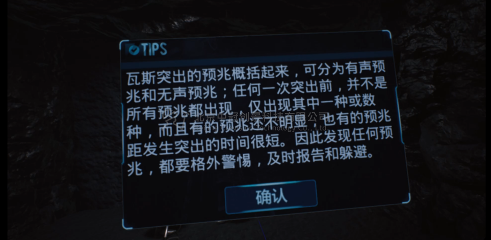 中冠創(chuàng)景虛擬現(xiàn)實工業(yè)仿真視景仿真