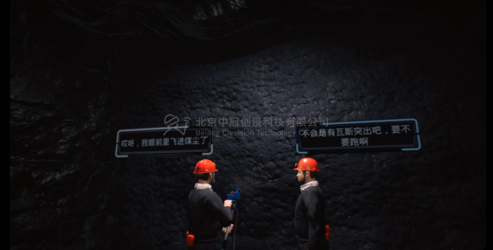 中冠創(chuàng)景虛擬現(xiàn)實工業(yè)仿真視景仿真