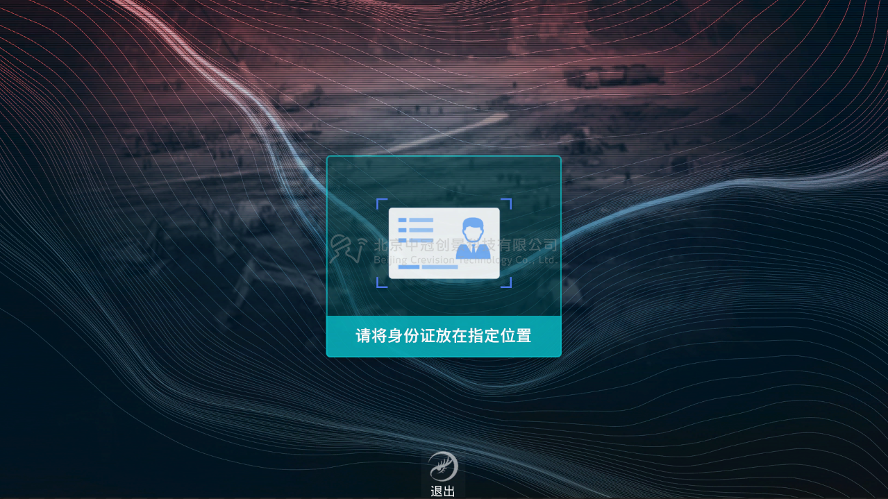 中冠創(chuàng)景虛擬現(xiàn)實工業(yè)仿真視景仿真