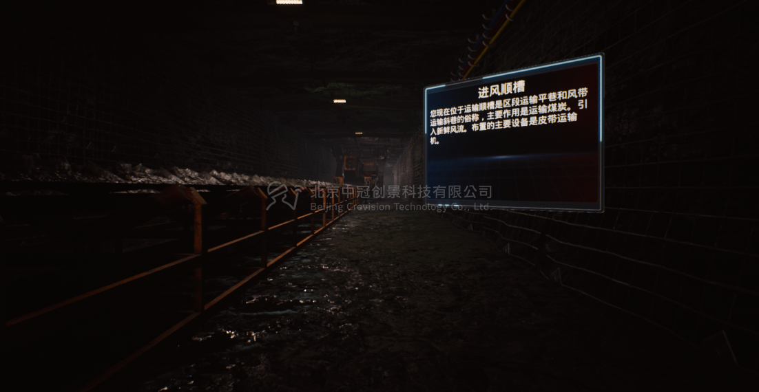 中冠創(chuàng)景虛擬現(xiàn)實工業(yè)仿真視景仿真
