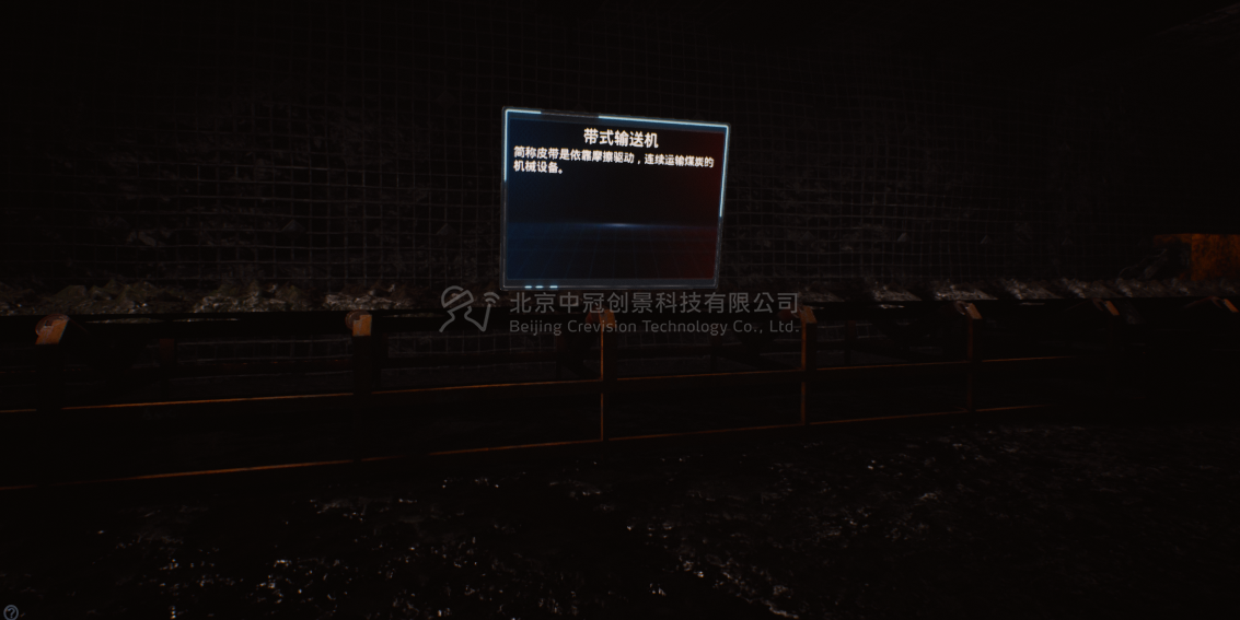 中冠創(chuàng)景虛擬現(xiàn)實工業(yè)仿真視景仿真