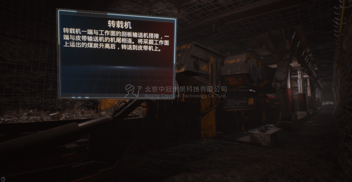 中冠創(chuàng)景虛擬現(xiàn)實工業(yè)仿真視景仿真