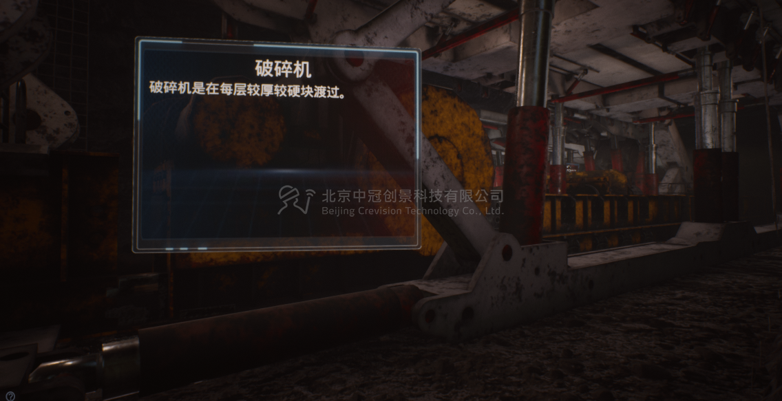 中冠創(chuàng)景虛擬現(xiàn)實工業(yè)仿真視景仿真