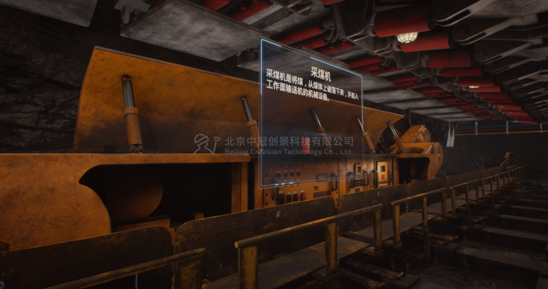 中冠創(chuàng)景虛擬現(xiàn)實工業(yè)仿真視景仿真
