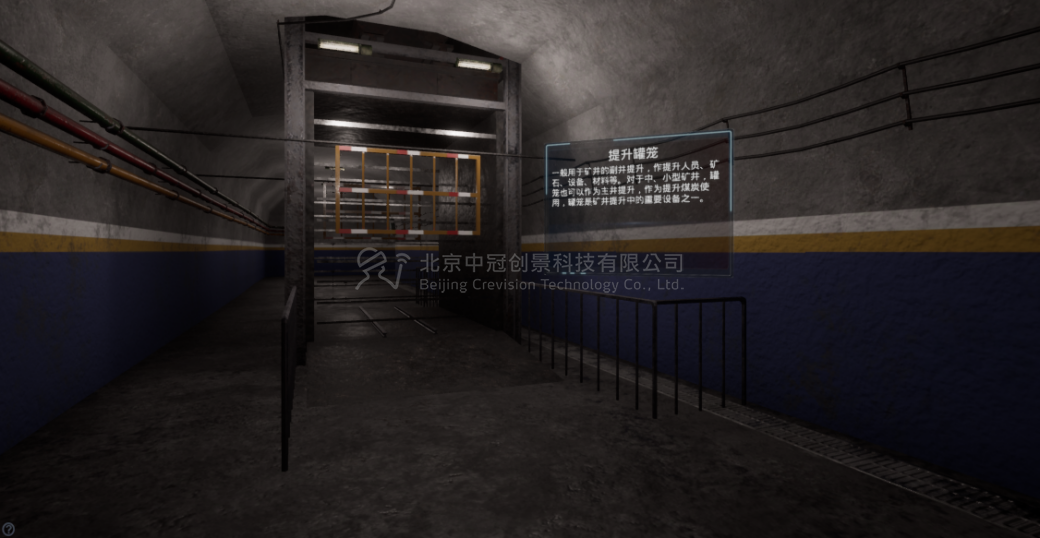 中冠創(chuàng)景虛擬現(xiàn)實工業(yè)仿真視景仿真