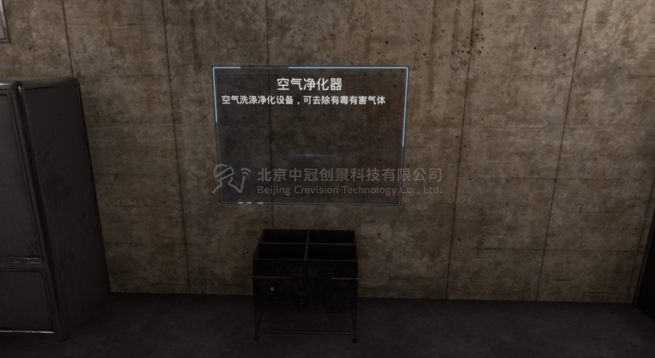 中冠創(chuàng)景虛擬現(xiàn)實工業(yè)仿真視景仿真