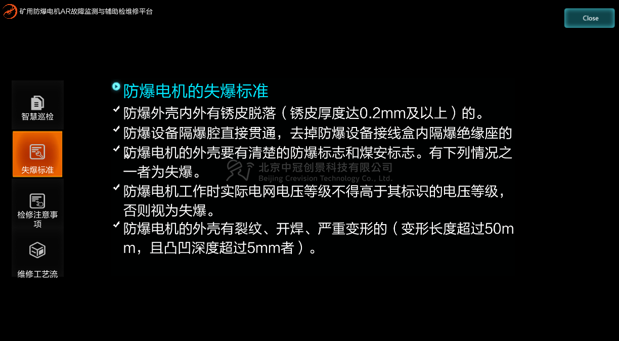 中冠創(chuàng)景虛擬現(xiàn)實(shí)工業(yè)仿真視景仿真 中冠創(chuàng)景虛擬現(xiàn)實(shí)工業(yè)仿真視景仿真