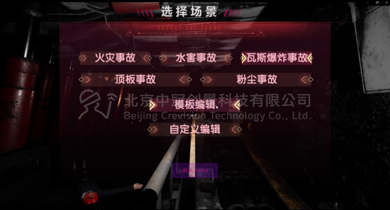 中冠創(chuàng)景虛擬現(xiàn)實(shí)工業(yè)仿真視景仿真 中冠創(chuàng)景虛擬現(xiàn)實(shí)工業(yè)仿真視景仿真
