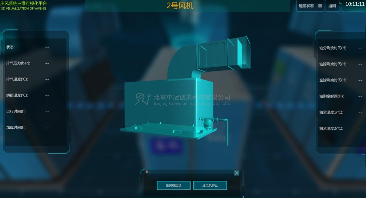中冠創(chuàng)景虛擬現(xiàn)實工業(yè)仿真視景仿真