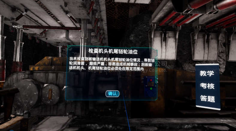中冠創(chuàng)景虛擬現(xiàn)實工業(yè)仿真視景仿真