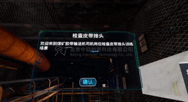 中冠創(chuàng)景虛擬現(xiàn)實工業(yè)仿真視景仿真
