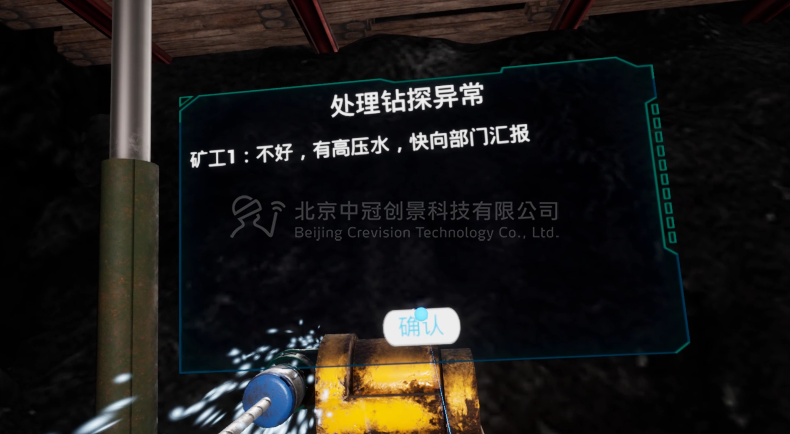 中冠創(chuàng)景虛擬現(xiàn)實工業(yè)仿真視景仿真