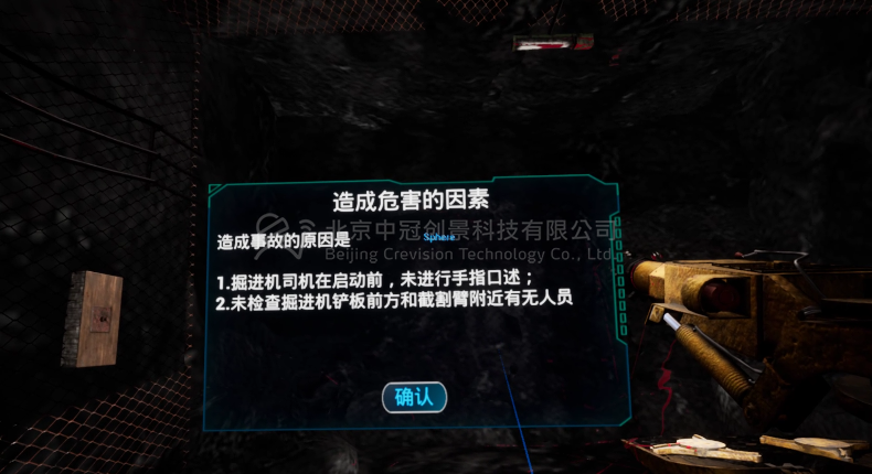 中冠創(chuàng)景虛擬現(xiàn)實工業(yè)仿真視景仿真