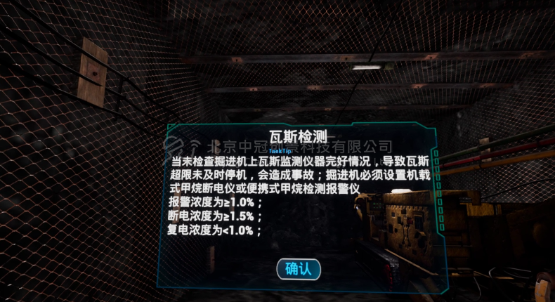 中冠創(chuàng)景虛擬現(xiàn)實工業(yè)仿真視景仿真