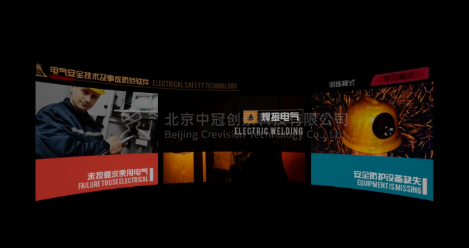 中冠創(chuàng)景虛擬現(xiàn)實(shí)工業(yè)仿真視景仿真 中冠創(chuàng)景虛擬現(xiàn)實(shí)工業(yè)仿真視景仿真