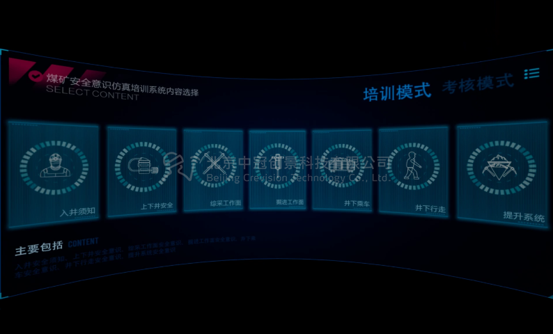 中冠創(chuàng)景虛擬現(xiàn)實(shí)工業(yè)仿真視景仿真 中冠創(chuàng)景虛擬現(xiàn)實(shí)工業(yè)仿真視景仿真