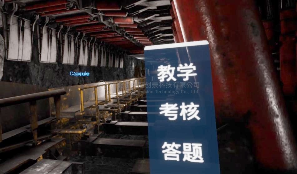 中冠創(chuàng)景虛擬現(xiàn)實(shí)工業(yè)仿真視景仿真