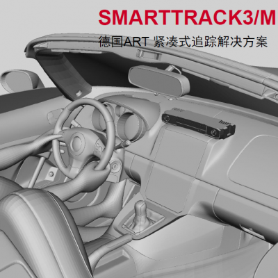 SMARTTRACK3/M緊湊式追蹤解決方案